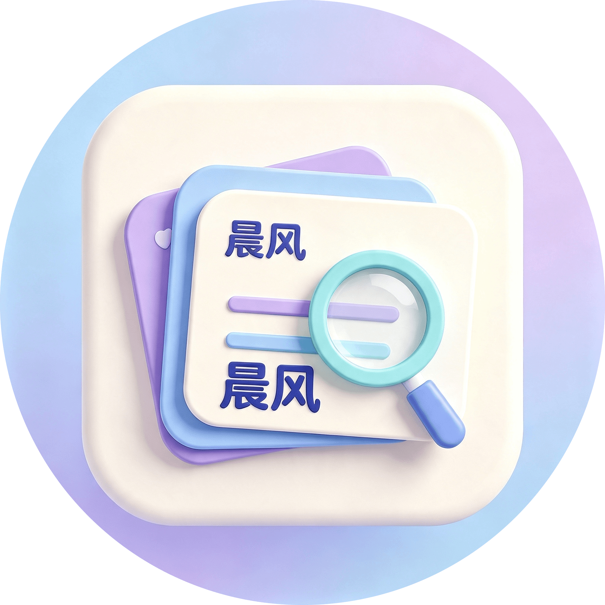 兔兔答题