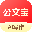 公文宝