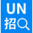UN招聘网